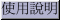 常見問題解答