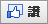 給寫好文章的會員積分